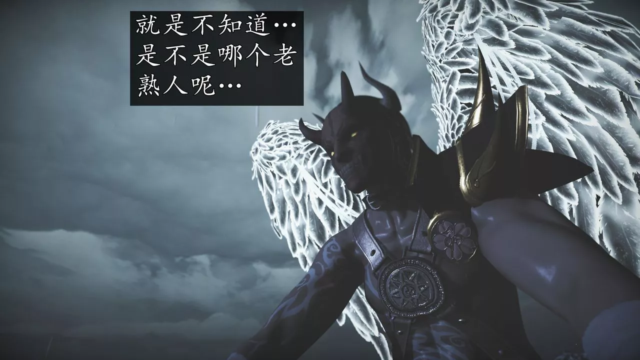 [3D]魔域人间-第67话 - 图片 115