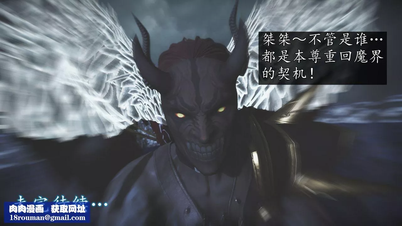 [3D]魔域人間第67話