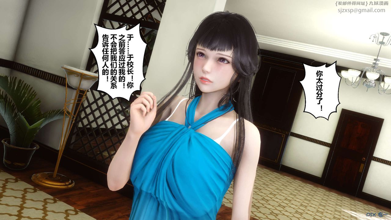 [3D]秘密高清無碼版第62話