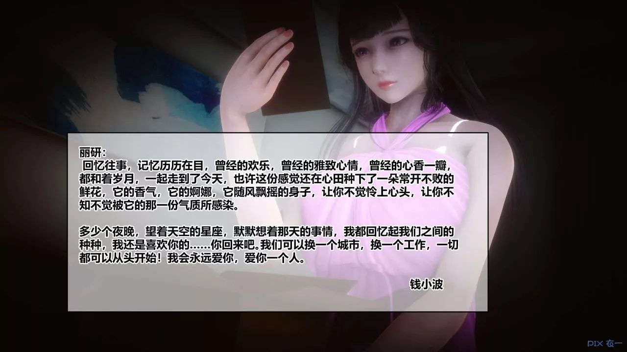 [3D]秘密高清无码版-第62话 - 图片 52