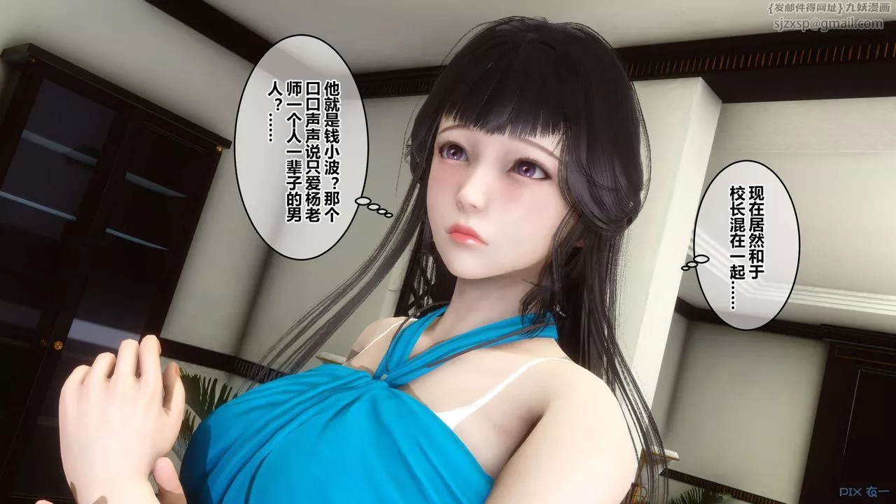 [3D]秘密高清无码版-第62话 - 图片 51