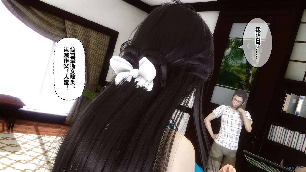 [3D]秘密高清无码版第62话