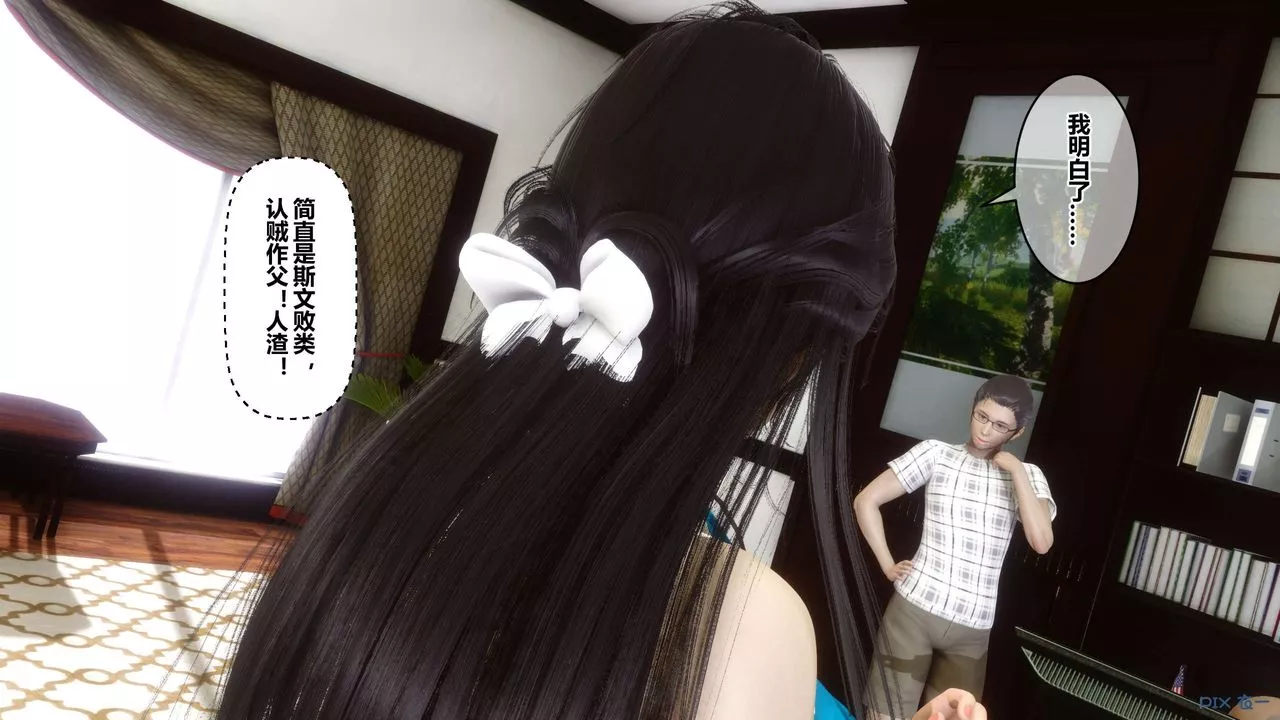 [3D]秘密高清無碼版第62話
