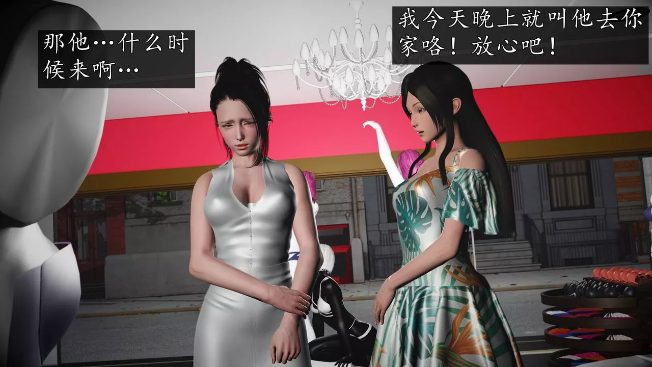 [3D]魔域人间-第68话 - 图片 7
