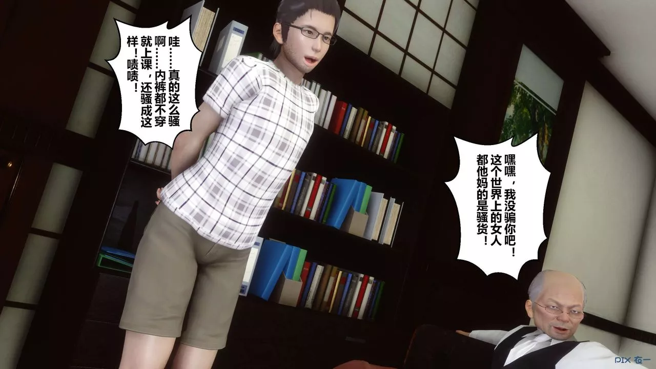 [3D]秘密高清無碼版第62話