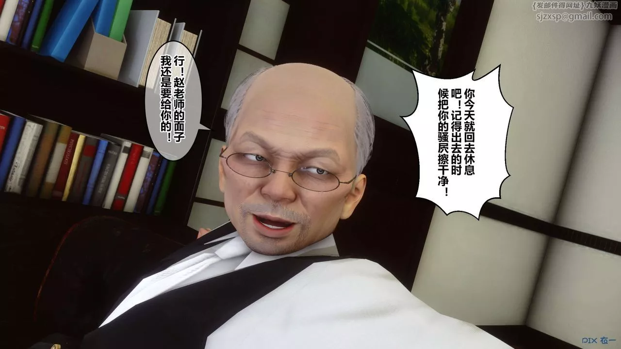 [3D]秘密高清无码版-第62话 - 图片 59