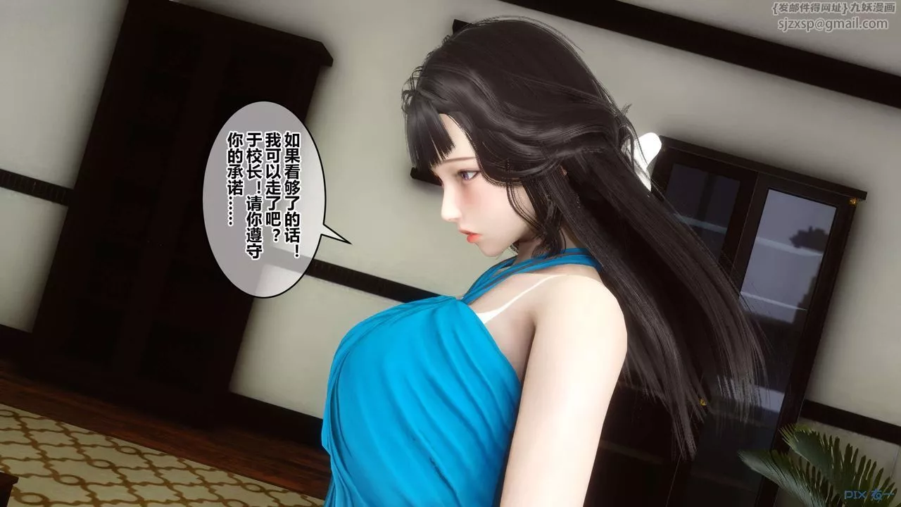 [3D]秘密高清无码版-第62话 - 图片 58