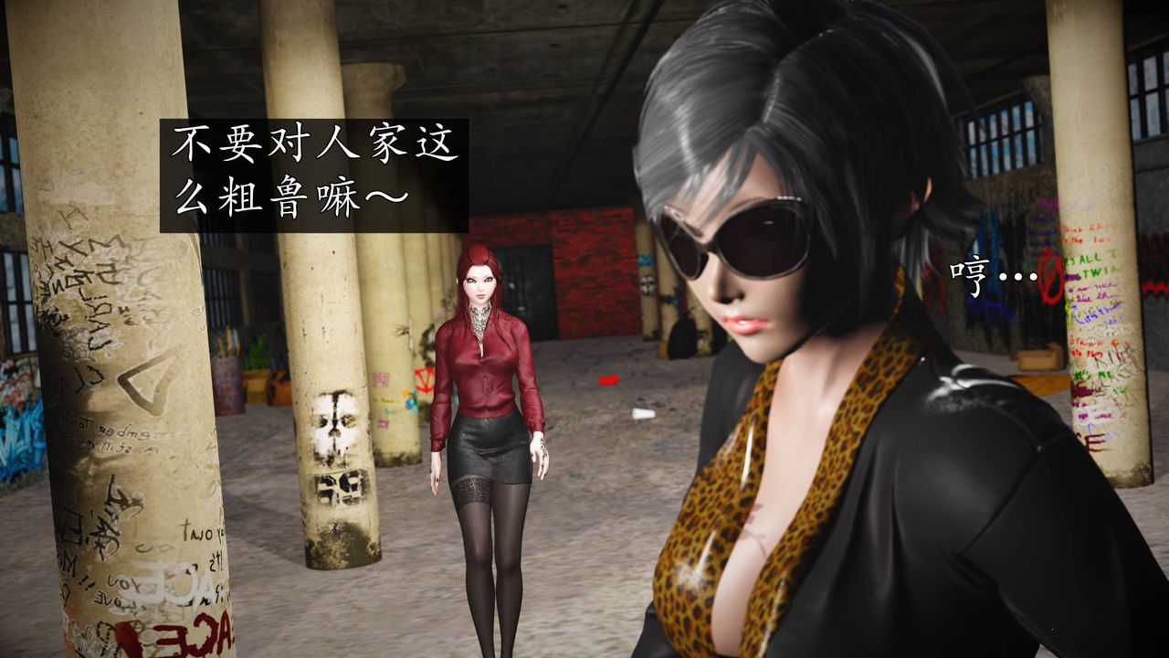 [3D]魔域人间第68话