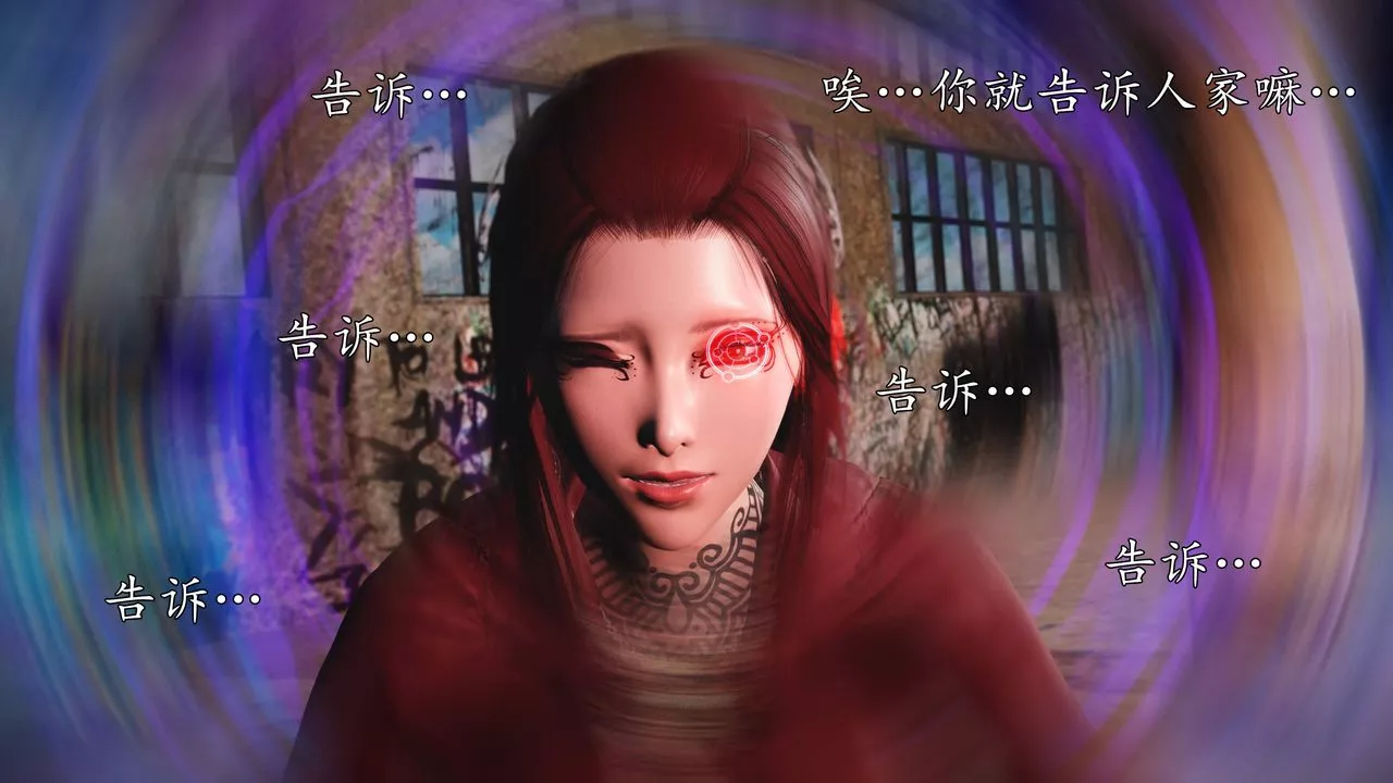 [3D]魔域人间-第68话 - 图片 16