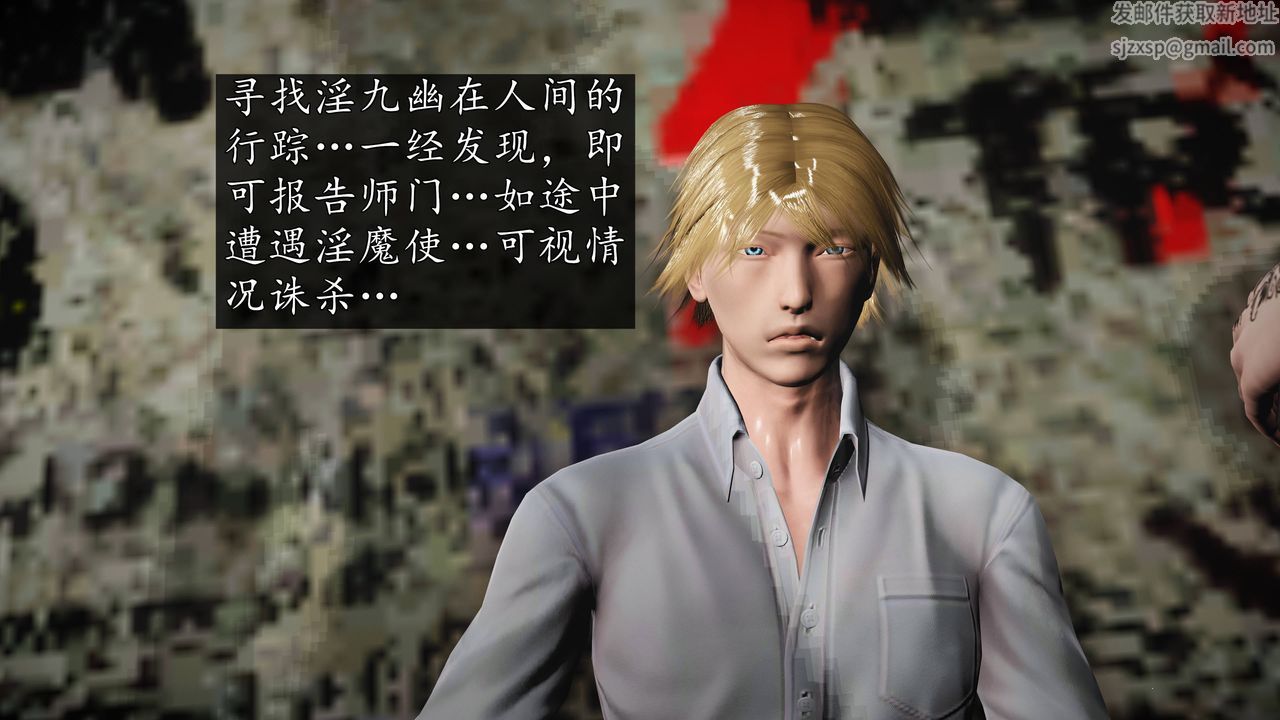 [3D]魔域人间第68话