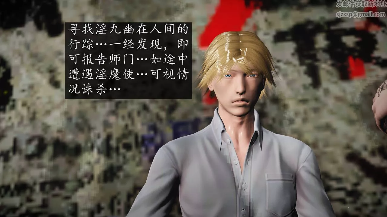 [3D]魔域人间-第68话 - 图片 19