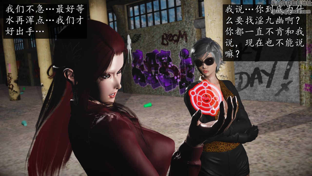 [3D]魔域人间第68话