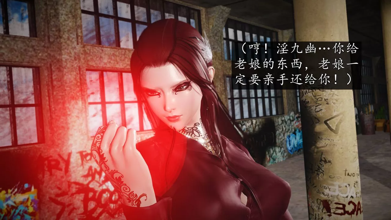 [3D]魔域人间-第68话 - 图片 23