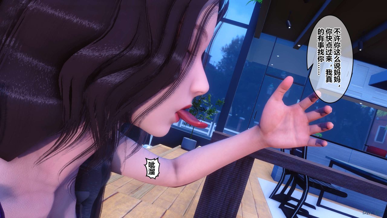 [3D]秘密高清无码版第62话