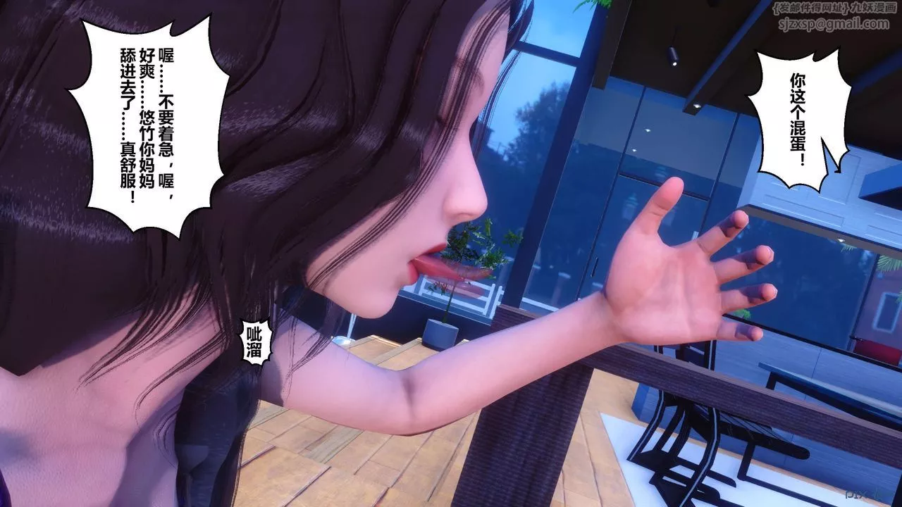 [3D]秘密高清無碼版第62話