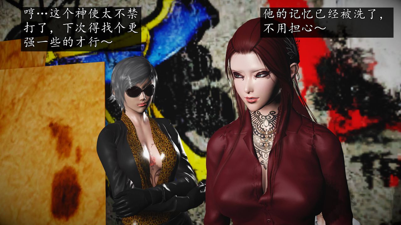 [3D]魔域人间第68话