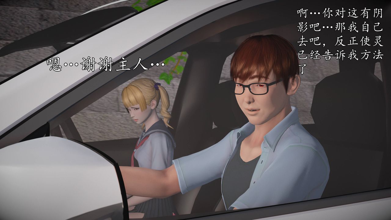 [3D]魔域人间第68话