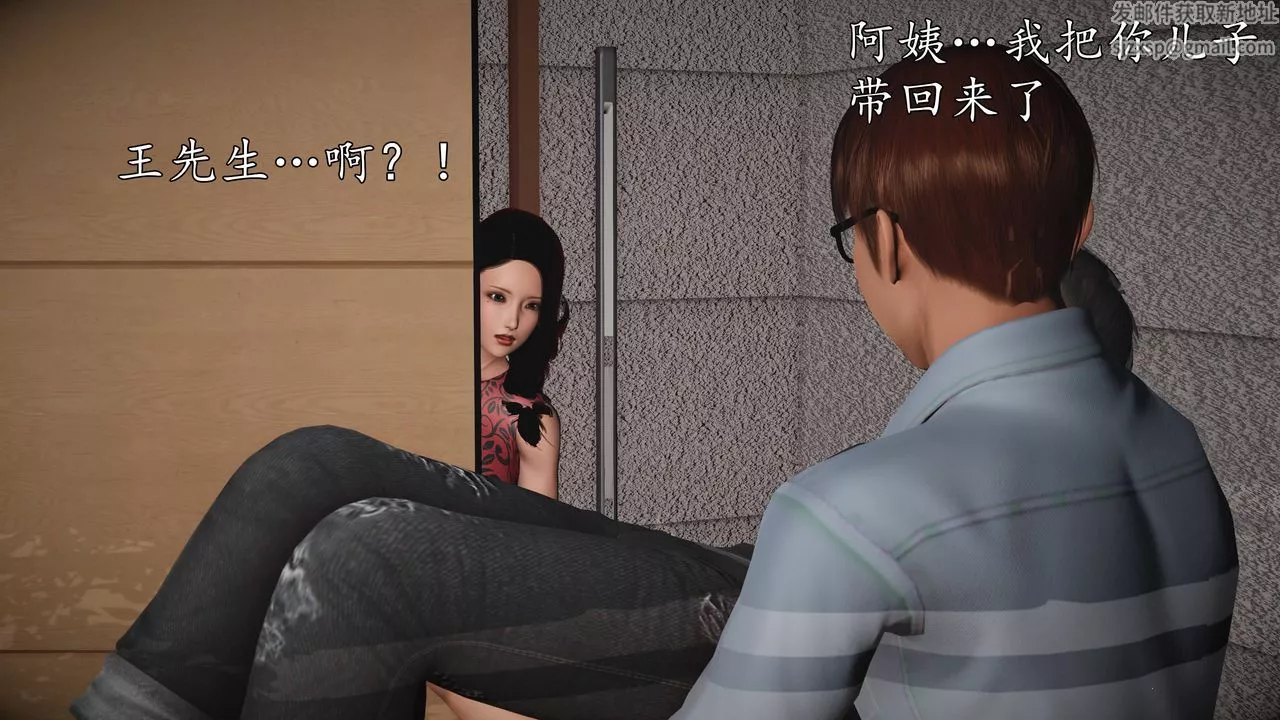 [3D]魔域人间-第68话 - 图片 31