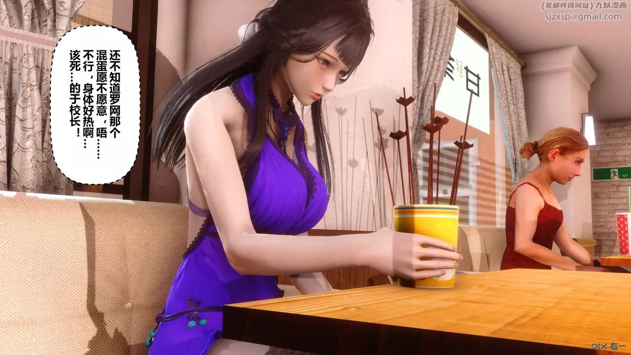 [3D]秘密高清无码版-第62话 - 图片 78