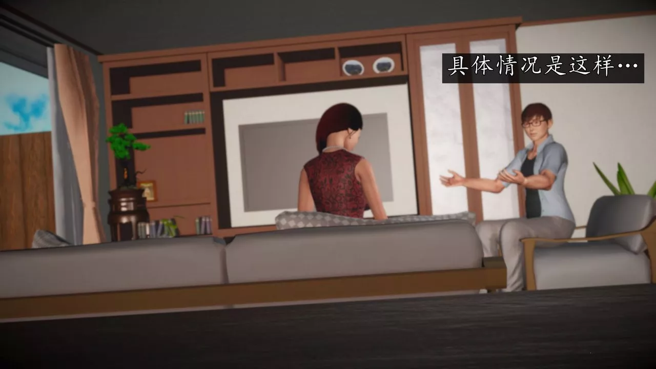 [3D]魔域人间-第68话 - 图片 36