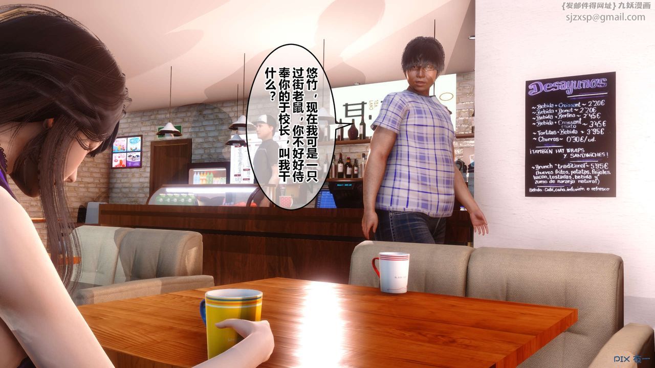 [3D]秘密高清無碼版第62話