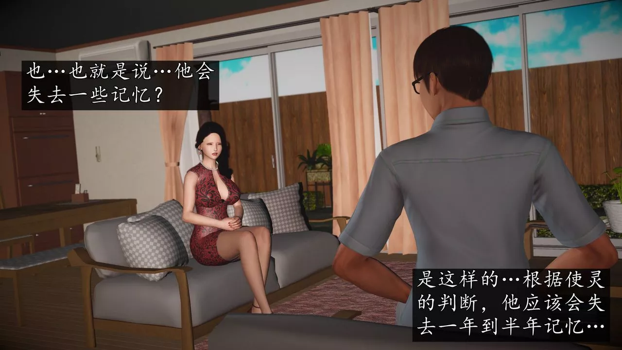 [3D]魔域人间-第68话 - 图片 37