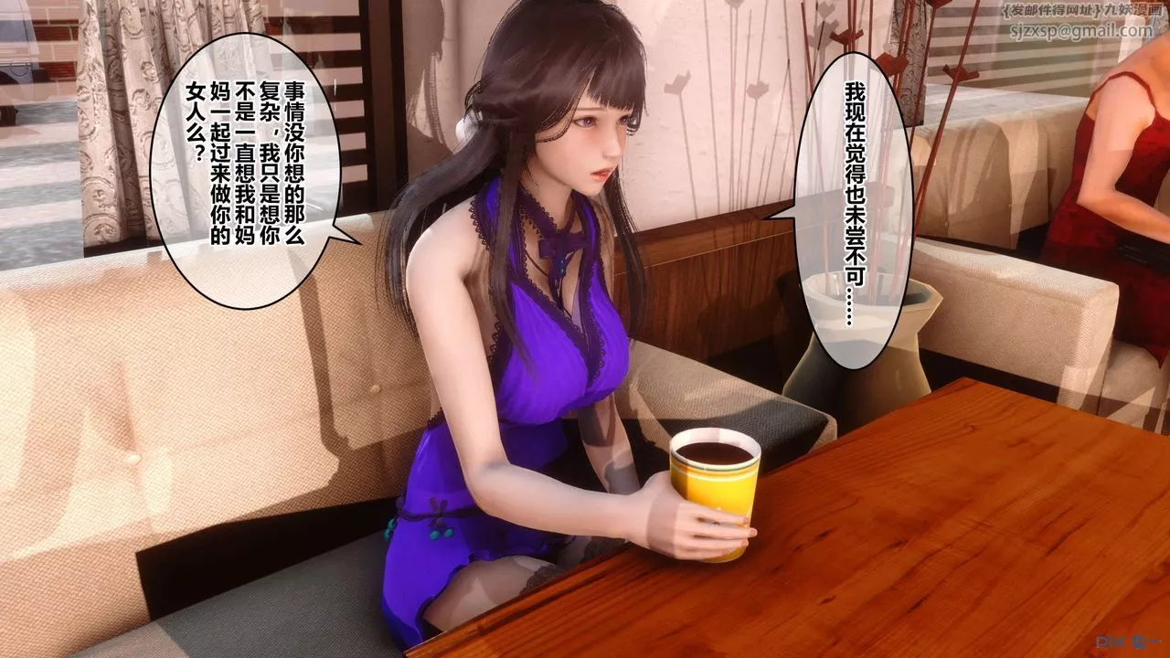 [3D]秘密高清无码版-第62话 - 图片 81