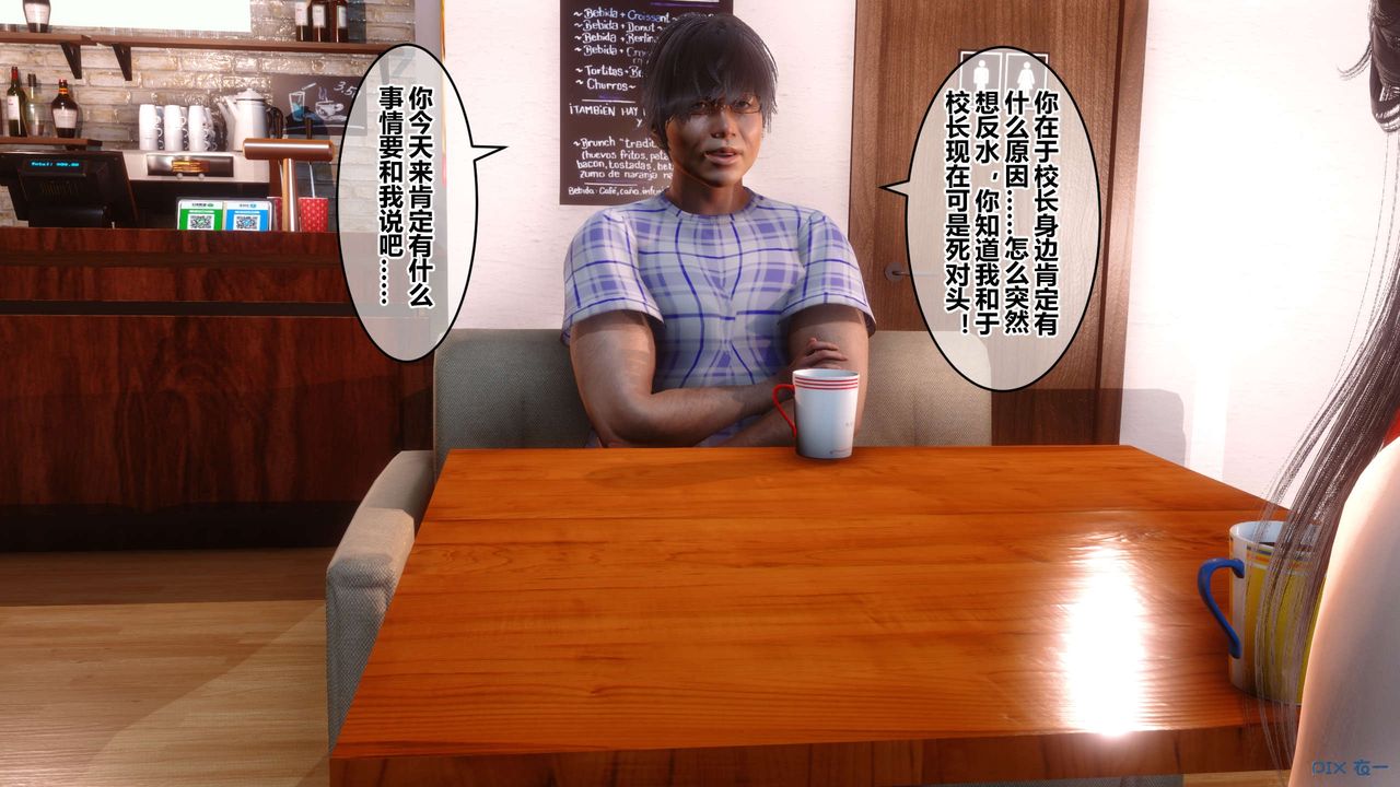 [3D]秘密高清無碼版第62話