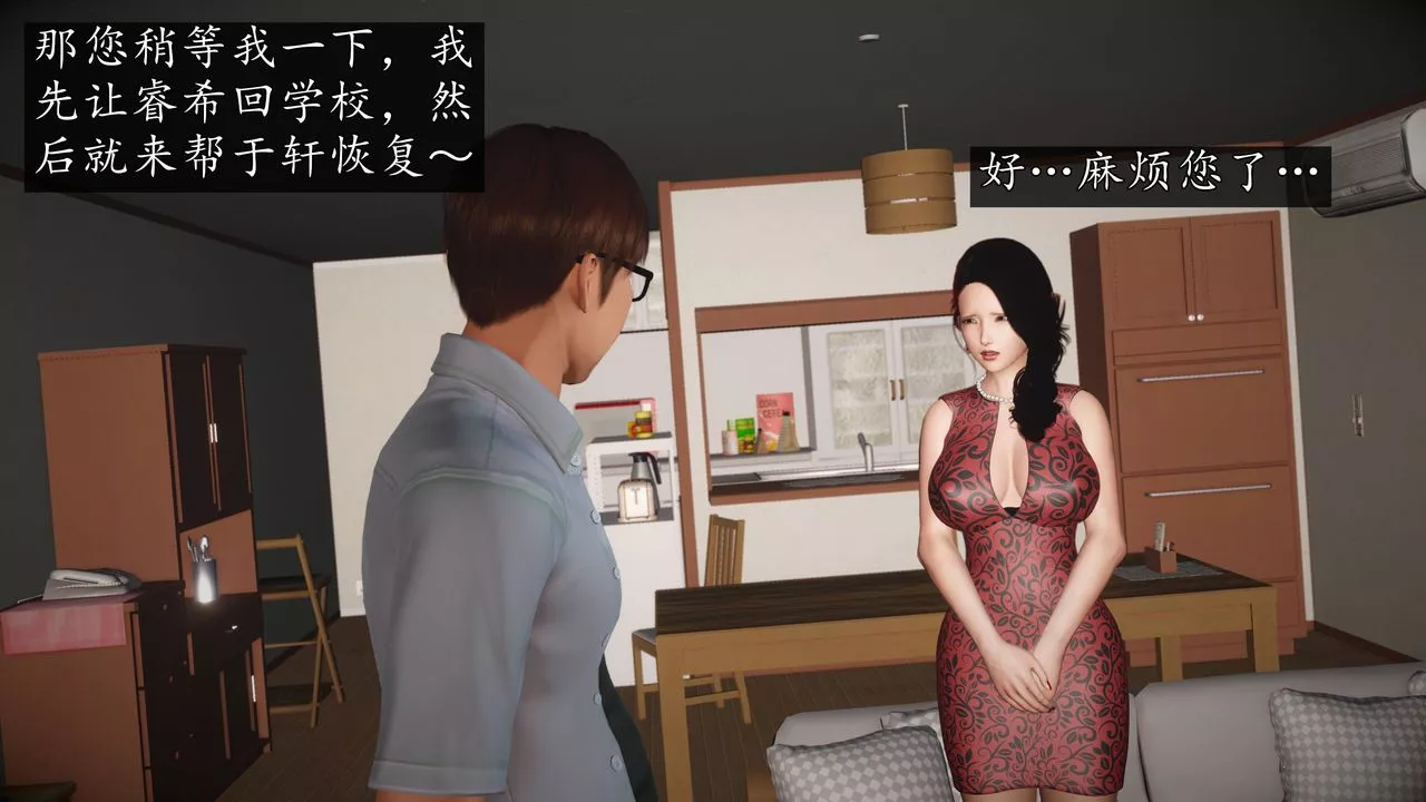 [3D]魔域人间-第68话 - 图片 41
