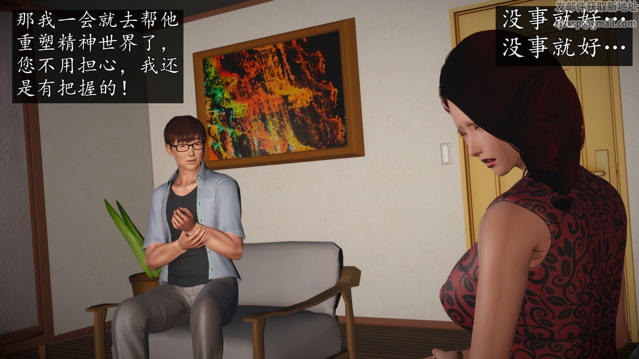 [3D]魔域人间第68话