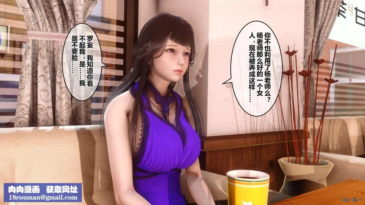 [3D]秘密高清無碼版第62話