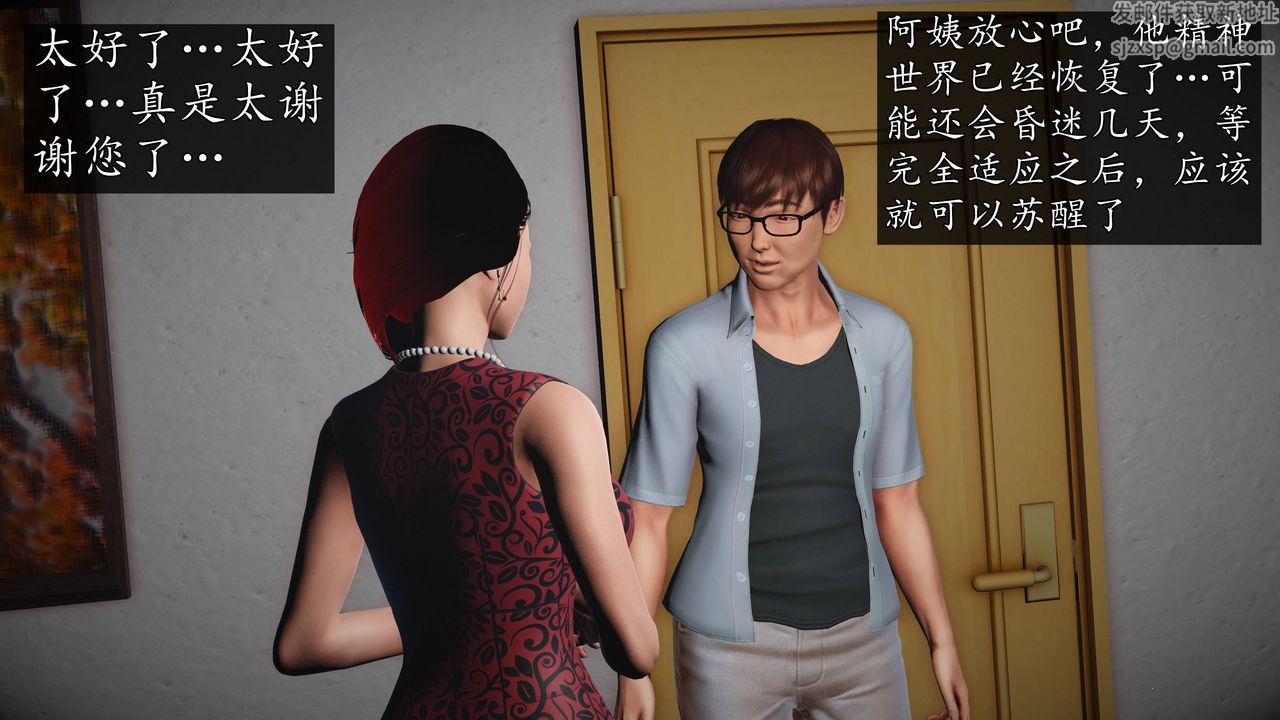 [3D]魔域人间第68话