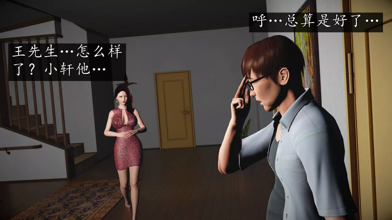 [3D]魔域人間第68話