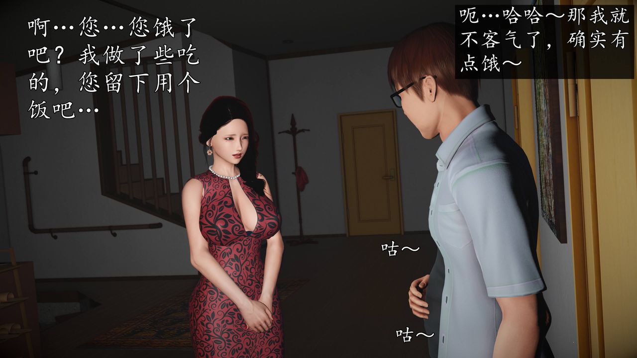 [3D]魔域人间第68话