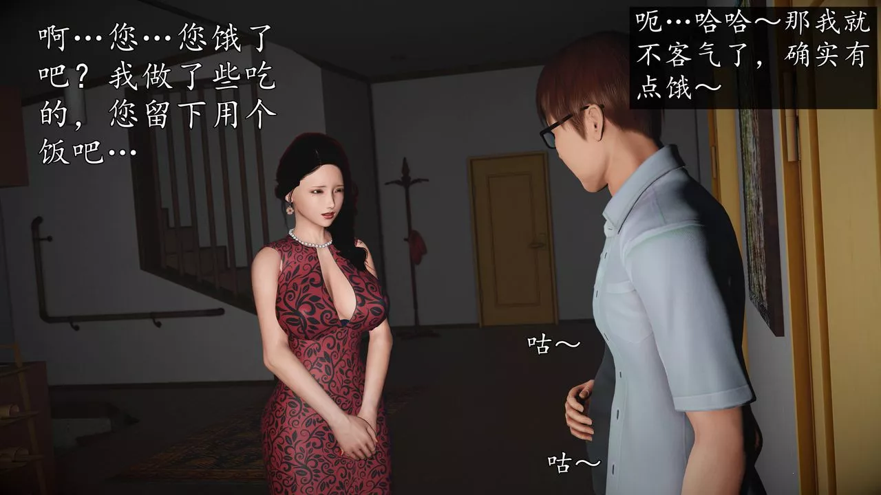[3D]魔域人间-第68话 - 图片 45