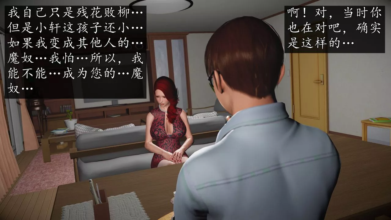 [3D]魔域人間第68話