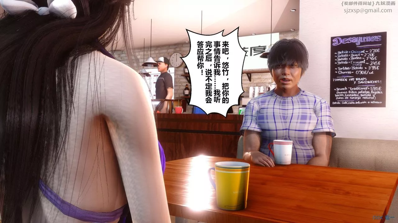 [3D]秘密高清無碼版第62話