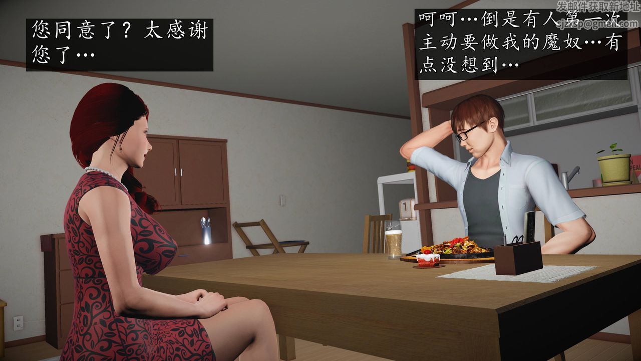 [3D]魔域人间第68话