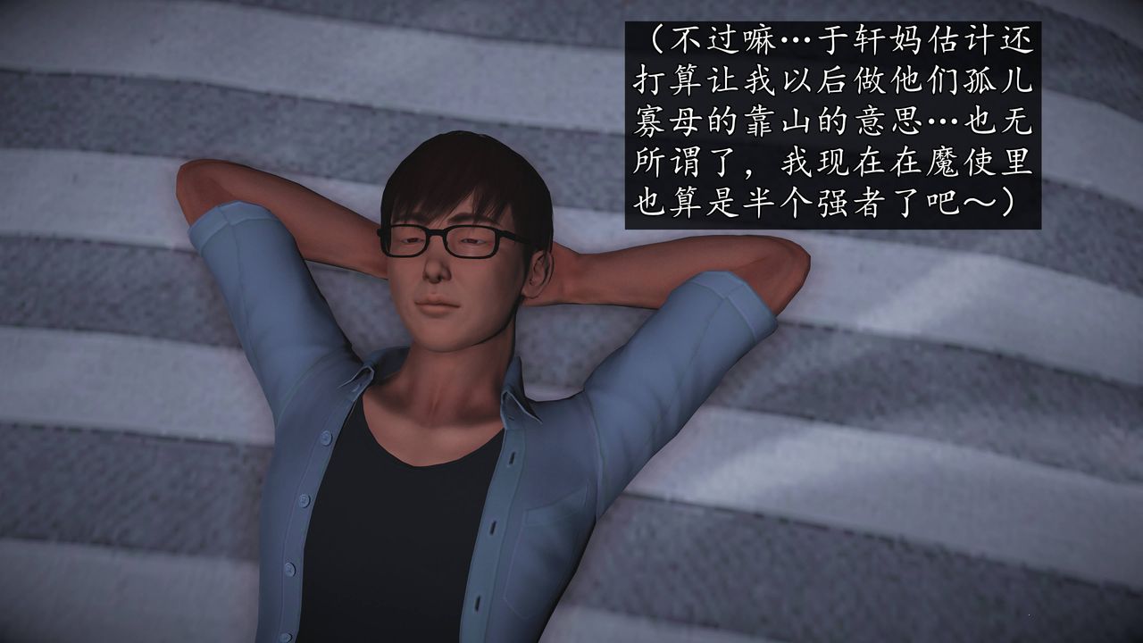 [3D]魔域人间第68话