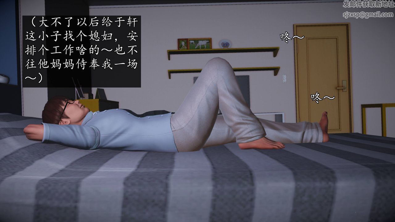 [3D]魔域人间第68话