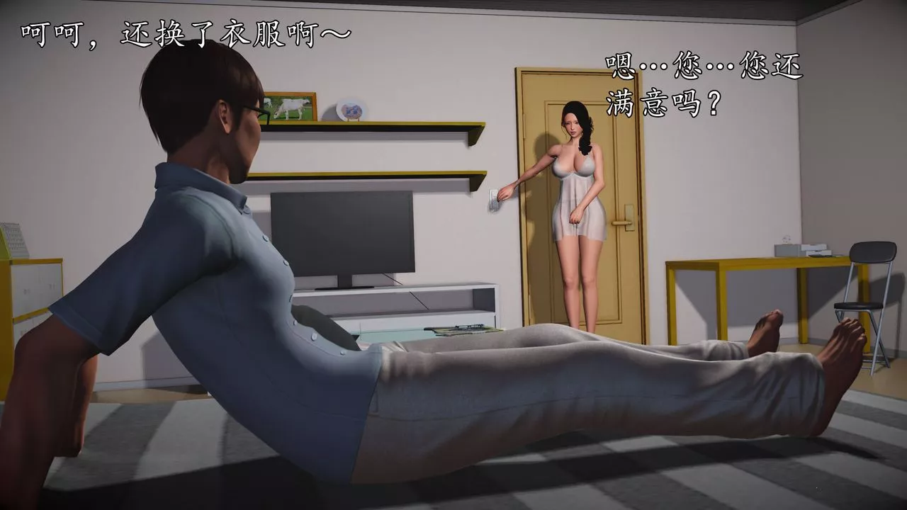 [3D]魔域人间-第68话 - 图片 59