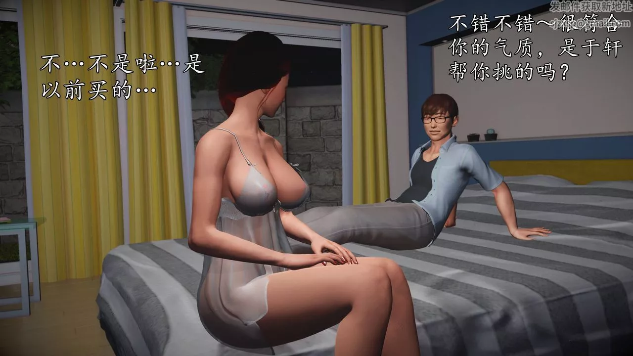 [3D]魔域人间-第68话 - 图片 60