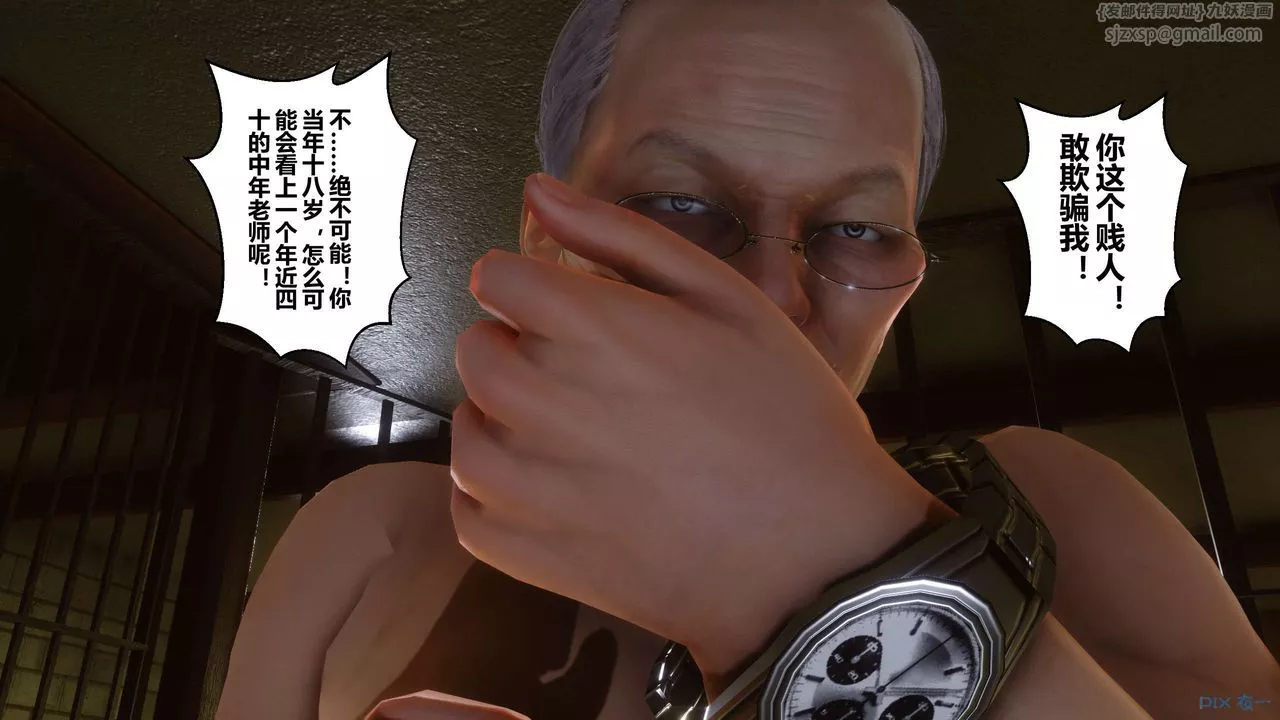 [3D]秘密高清無碼版第62話