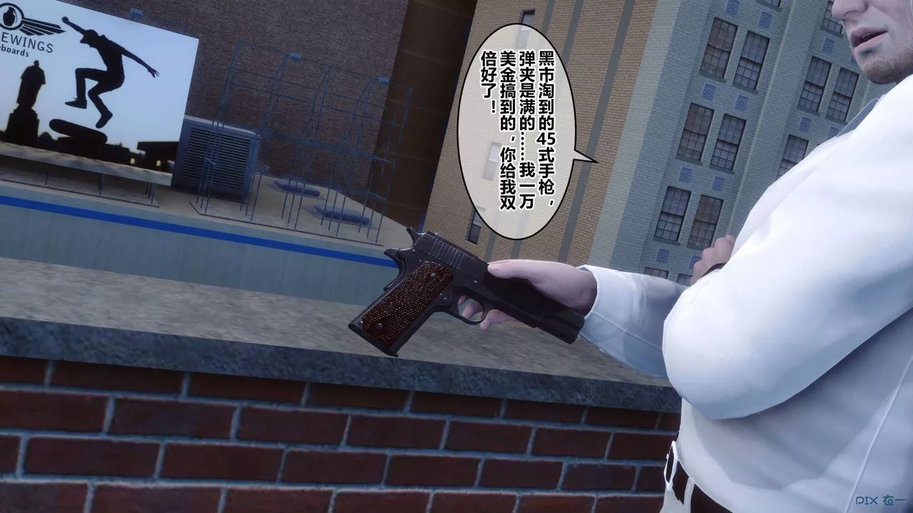 [3D]秘密高清無碼版第62話