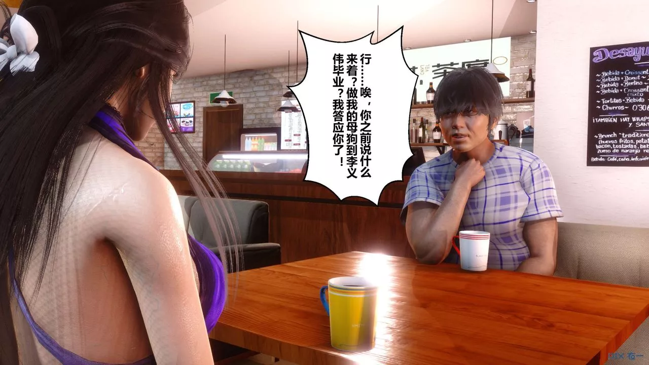 [3D]秘密高清無碼版第62話