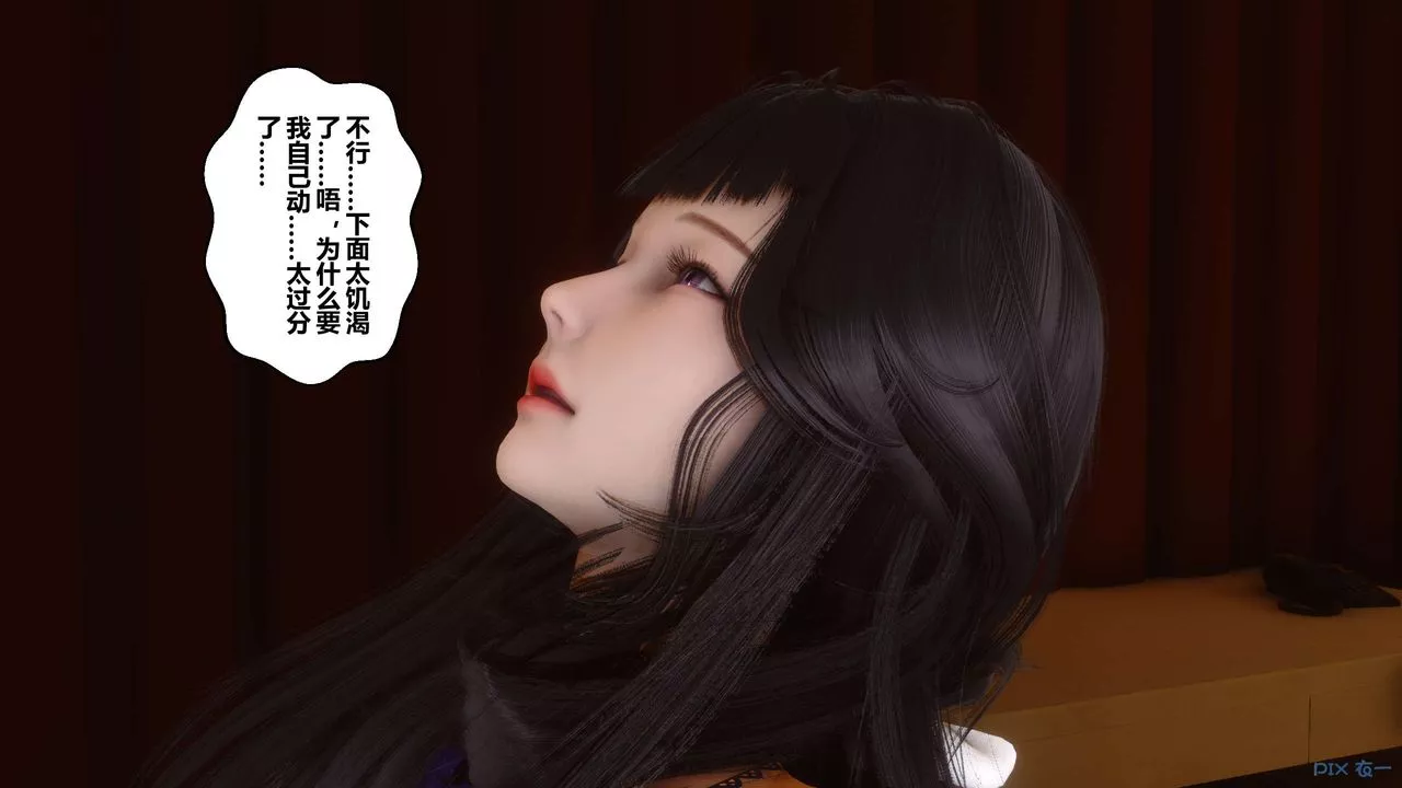 [3D]秘密高清无码版-第62话 - 图片 150