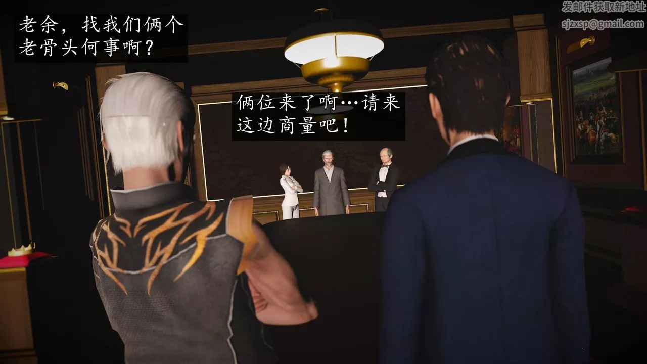 [3D]魔域人间-第69话 - 图片 6