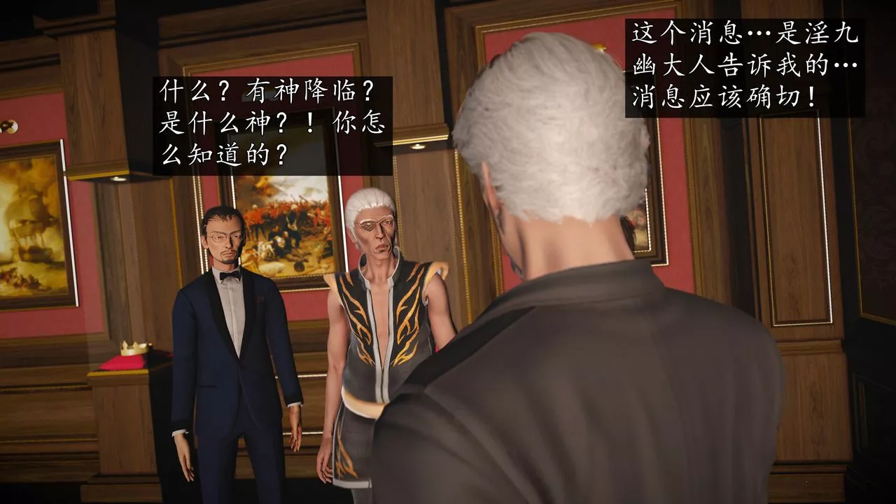 [3D]魔域人间-第69话 - 图片 9