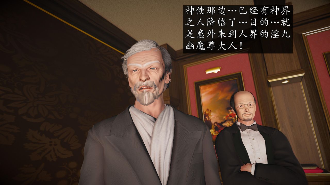 [3D]魔域人间第69话