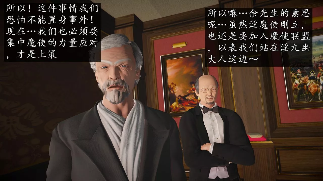 [3D]魔域人间-第69话 - 图片 13